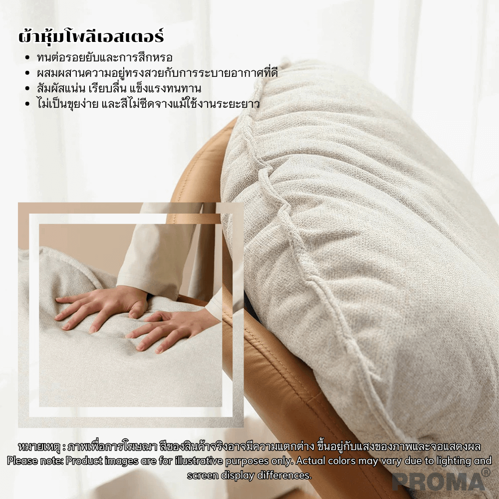 [PRE-ORDER] เก้าอี้โซฟาเดี่ยว PROMA-M-16 สีขาว/ส้ม