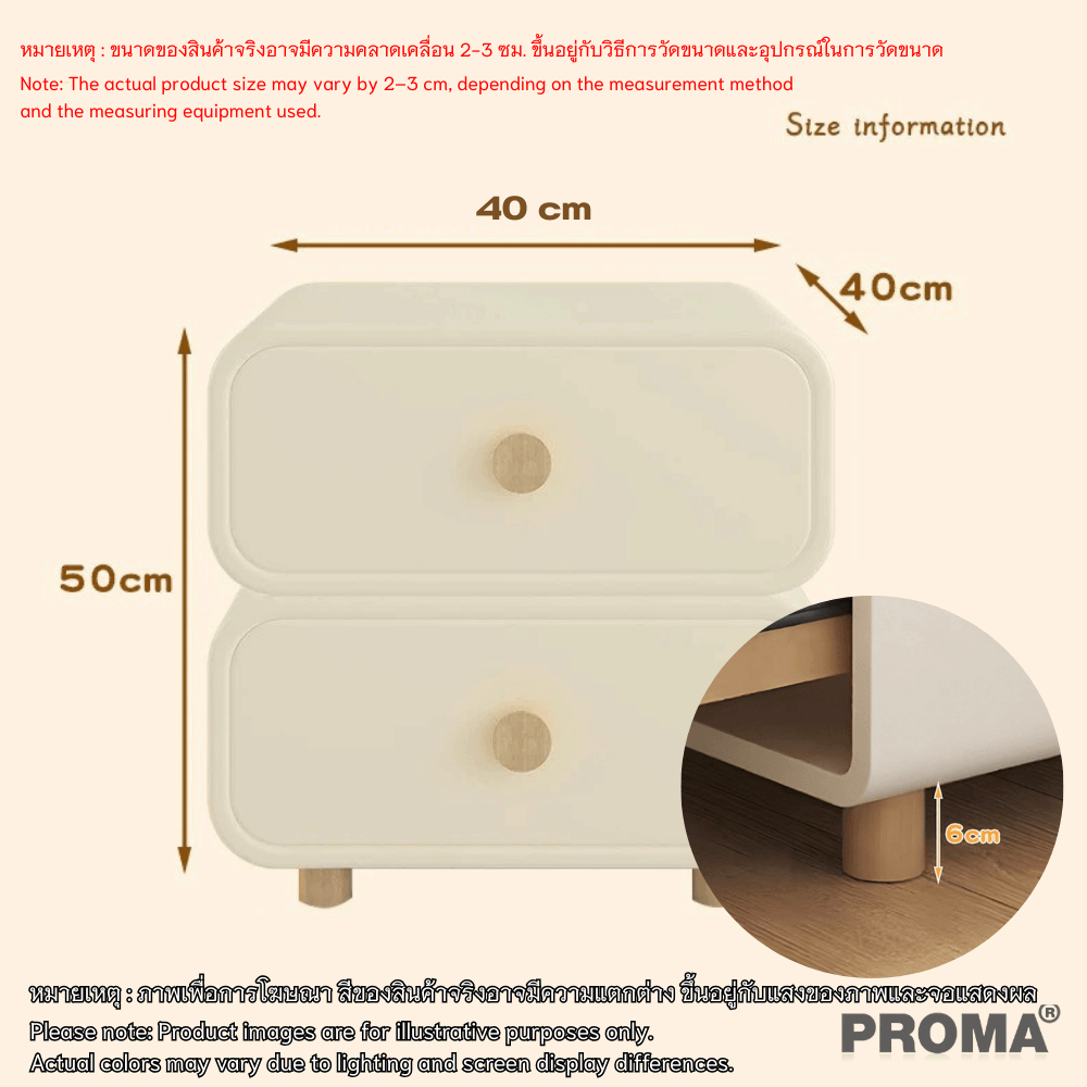 [PRE-ORDER] โต๊ะข้างเตียงสไตล์มินิมอล 2 ชั้น PROMA-TBD-01 วัสดุไม้สนอัดหลายชั้น ขนาด 40 ซม. ดำ/ขาว