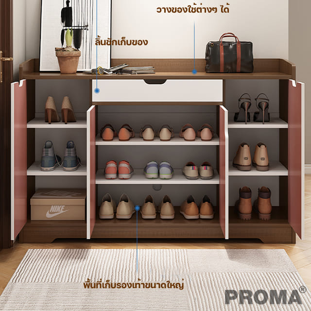 ตู้วางรองเท้า PROMA SC-17 120 ซม. สีน้ำตาลเข้ม