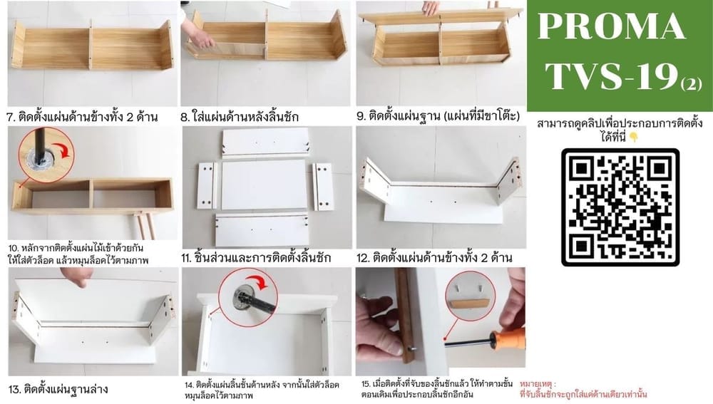 ตู้วางทีวี PROMA-TVS-19-01 198 ซม. สีน้ำตาล