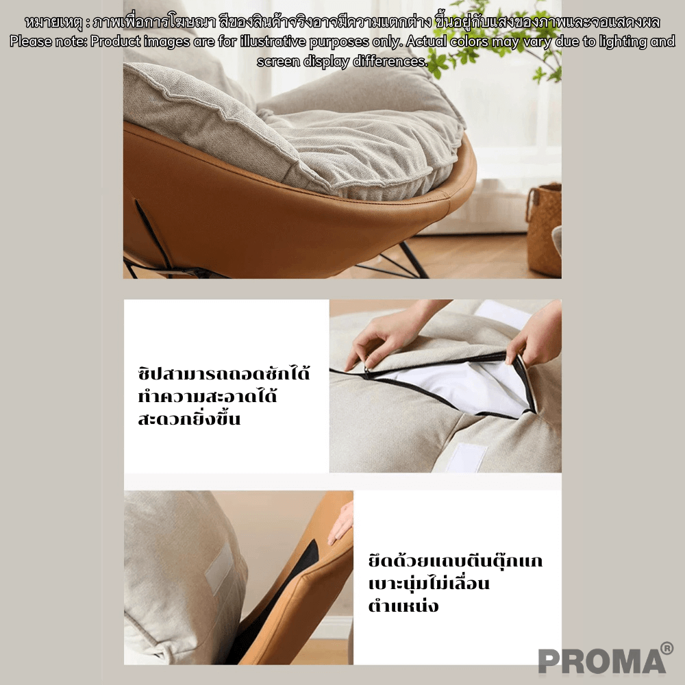 [PRE-ORDER] เก้าอี้โซฟาเดี่ยว PROMA-M-16 สีขาว/ส้ม