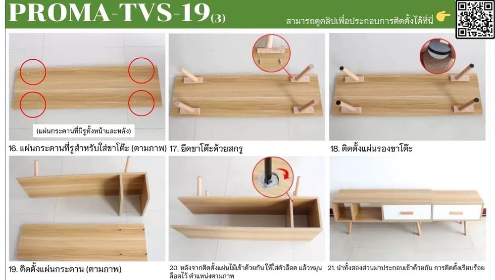 ตู้วางทีวี PROMA-TVS-19-01 198 ซม. สีน้ำตาล