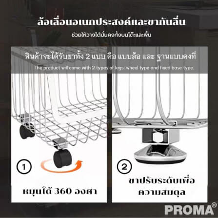 [PRE-ORDER] ชั้นวางของ 3 ชั้น วัสดุสแตนเลส304 มีล้อ PROMA-RACK001-03-S304_2