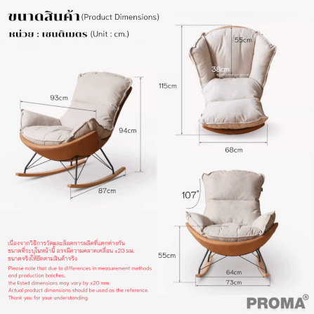 [PRE-ORDER] เก้าอี้โซฟาเดี่ยว PROMA-M-16 สีขาว/ส้ม_2