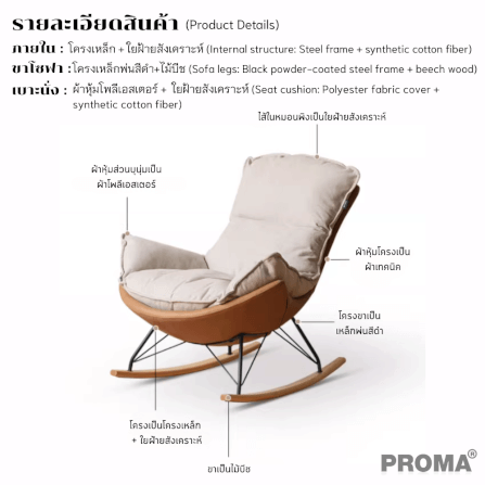 [PRE-ORDER] เก้าอี้โซฟาเดี่ยว PROMA-M-16 สีขาว/ส้ม_3