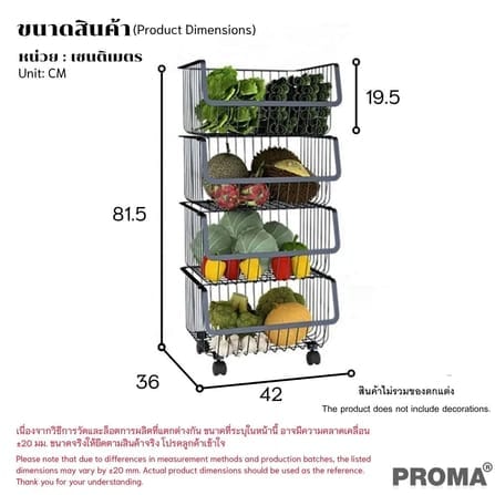ชั้นวางของ 4 ชั้น มีล้อ PROMA-RACK001-04 ดำ_4