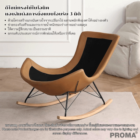 [PRE-ORDER] เก้าอี้โซฟาเดี่ยว PROMA-M-16 สีขาว/ส้ม_4