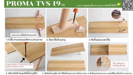 ตู้วางทีวี PROMA-TVS-19-01 198 ซม. สีน้ำตาล_5