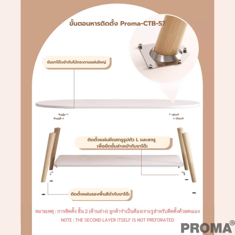 โต๊ะกลาง PROMA-CTB-57-02 80 ซม. สีน้ำตาล_3