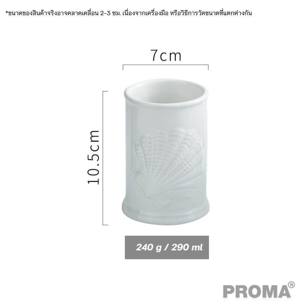 [Pre-order] ชุดอุปกรณ์ห้องน้ำลายเปลือกหอย 4 ชิ้น PROMA-WS02-S1 สีขาว (ไม่มีถาด)_3