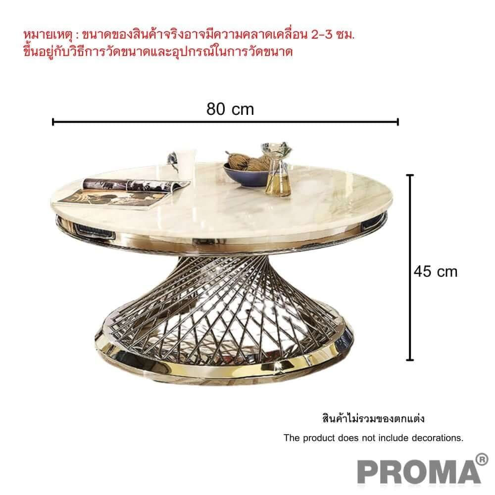 [Pre-order] โต๊ะกลาง ท๊อปหินอ่อนสังเคราะห์ Proma-CTB-06 ขาสีทอง_4
