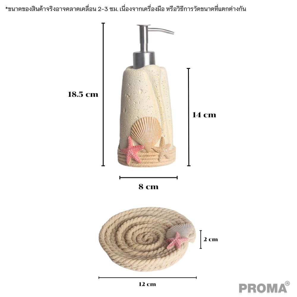 [Pre-order] อุปกรณ์ห้องน้ำเซรามิกเซ็ต 5 ชิ้น ชุดหาดทราย PROMA-WS05 (ไม่มีถาด)_8