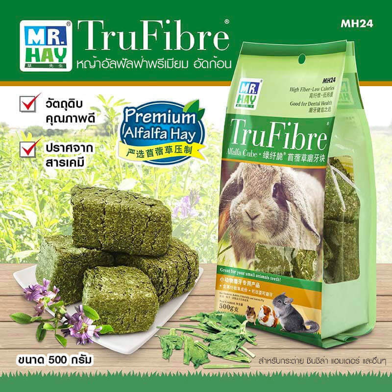 หญ้าอัลฟัลฟ่า อัดก้อน MR.HAY TRUFIBRE ALFALFA CUBE รสมินต์ (MH24) (500G)