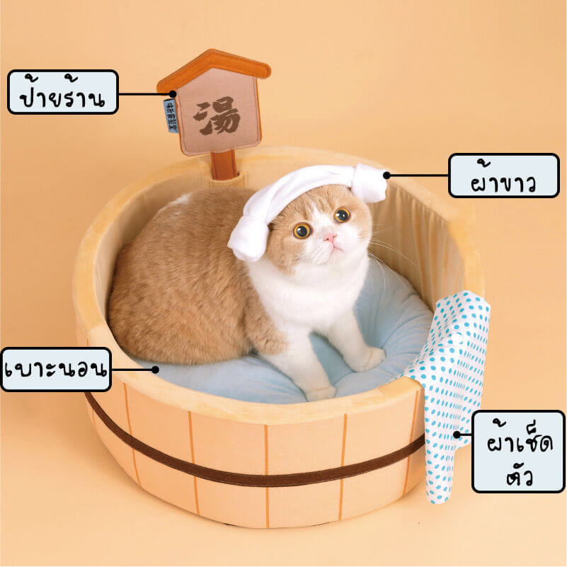 ที่นอนสัตว์เลี้ยง PURLAB ONSEN BED ทรงอ่างแช่ออนเซน_2