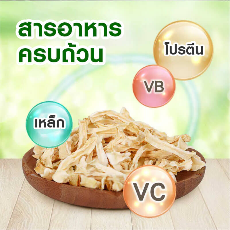 มะละกอเขียวสดอบแห้ง MR.HAY TRUFIBRE (MH41) 50G