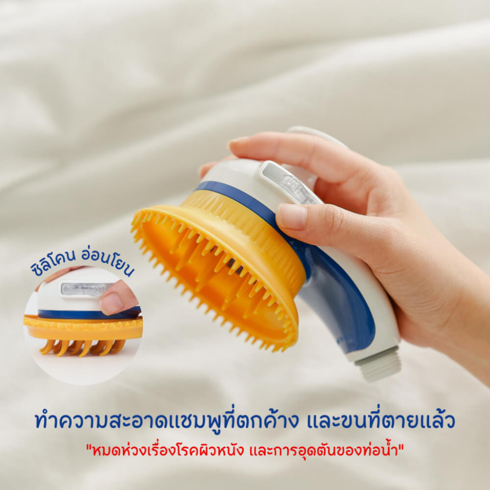 ฝักบัวอาบน้ำ PETHROOM RELAX SHOWER 2.0 สำหรับสุนัข และแมว_3