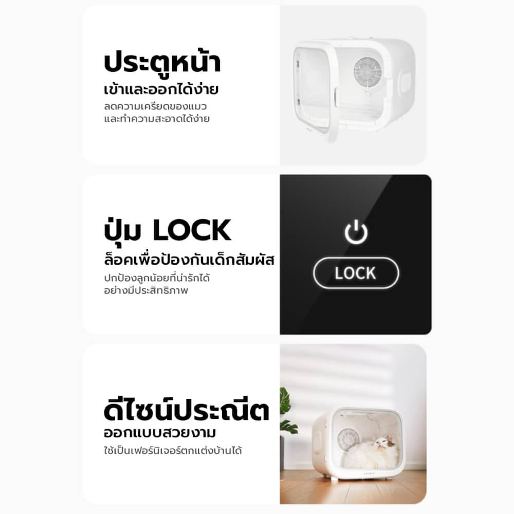 ตู้เป่าขนอัจฉริยะ PETKIT AIRSALON MAX ความจุ 60L รุ่น AIRSALON MAX PRO (UVC)_3