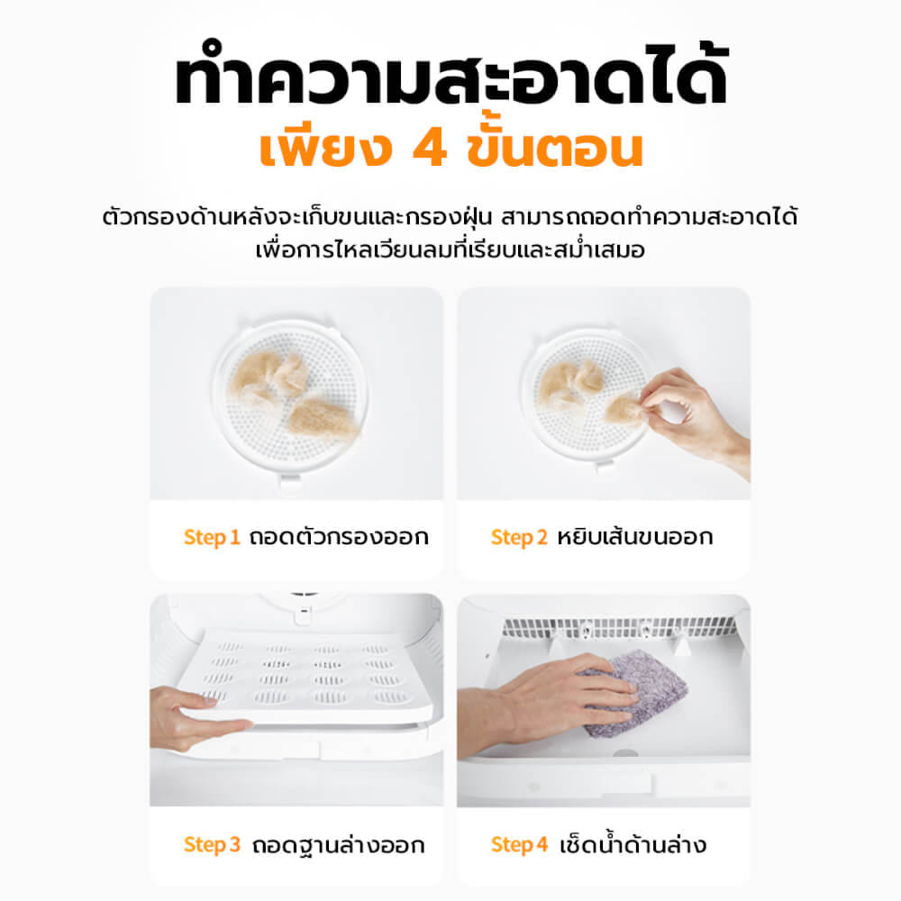 ตู้เป่าขนอัจฉริยะ PETKIT AIRSALON MAX ความจุ 60L รุ่น AIRSALON MAX PRO (UVC)_4