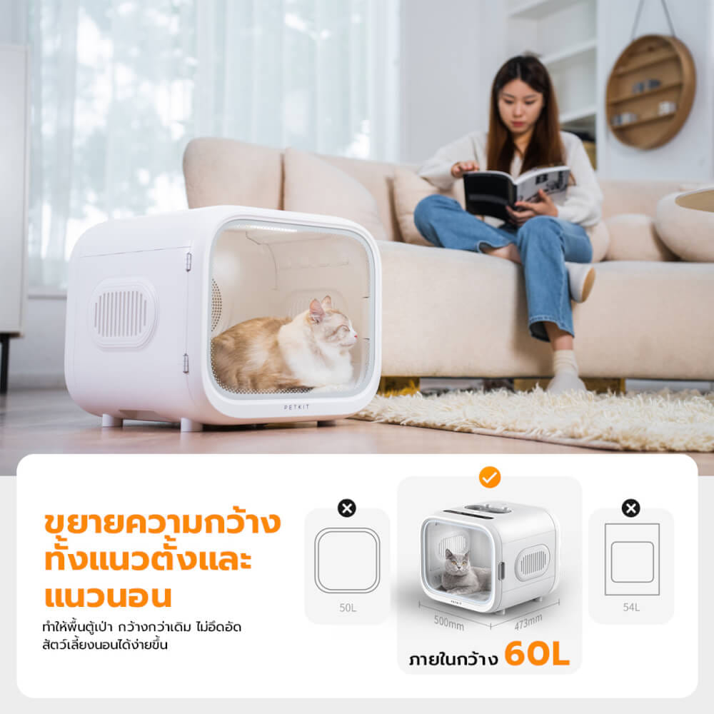 ตู้เป่าขนอัจฉริยะ PETKIT AIRSALON MAX ความจุ 60L รุ่น AIRSALON MAX PRO (UVC)_6