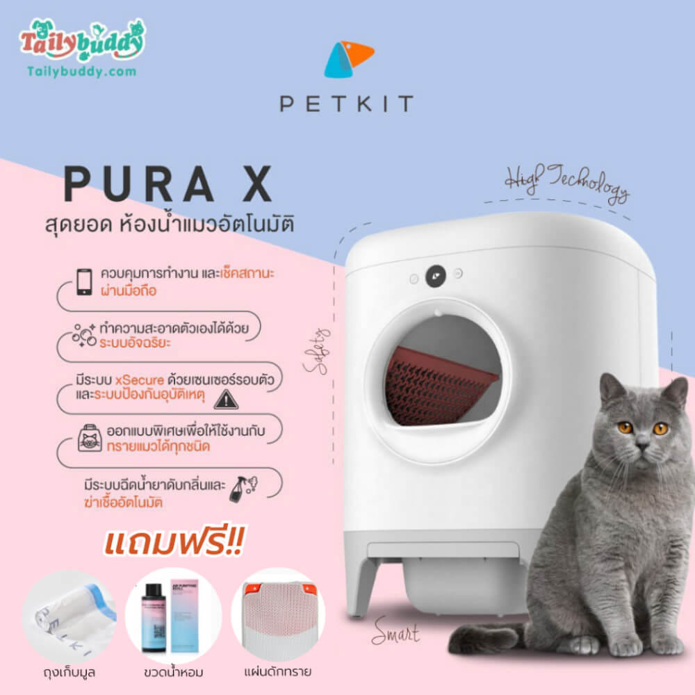ห้องน้ำแมวอัตโนมัติ PETKIT PURA X_6