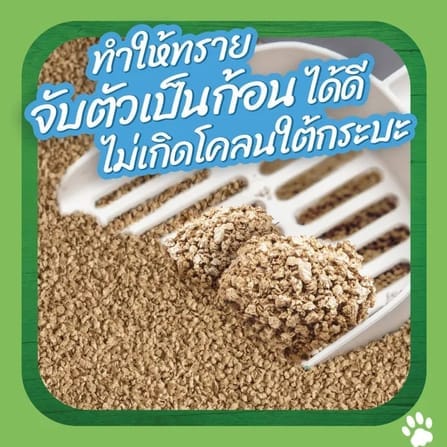 ทรายอนามัย CAT'S BEST UNIVERSAL STRAWBERRY ขนาด 5.5KG_1