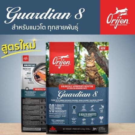อาหารแมวแบบเม็ด ORIJEN GUARDIAN 8 สำหรับแมวโต (1.8 KG)_1