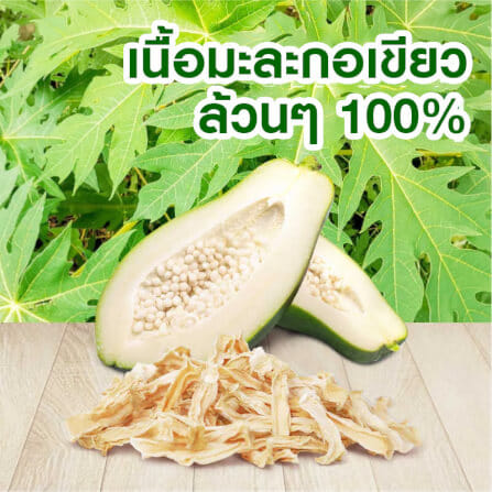 มะละกอเขียวสดอบแห้ง MR.HAY TRUFIBRE (MH41) 50G_3