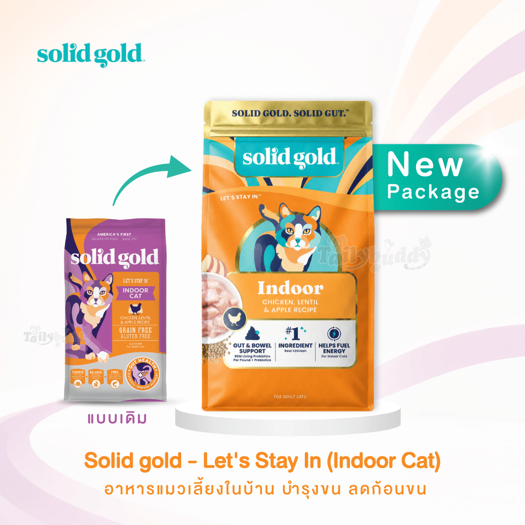 อาหารแมว Solid Gold เกรดโฮลิสติก สูตร Let's Stay In สำหรับแมวเลี้ยงในบ้าน 1.36 กก._1