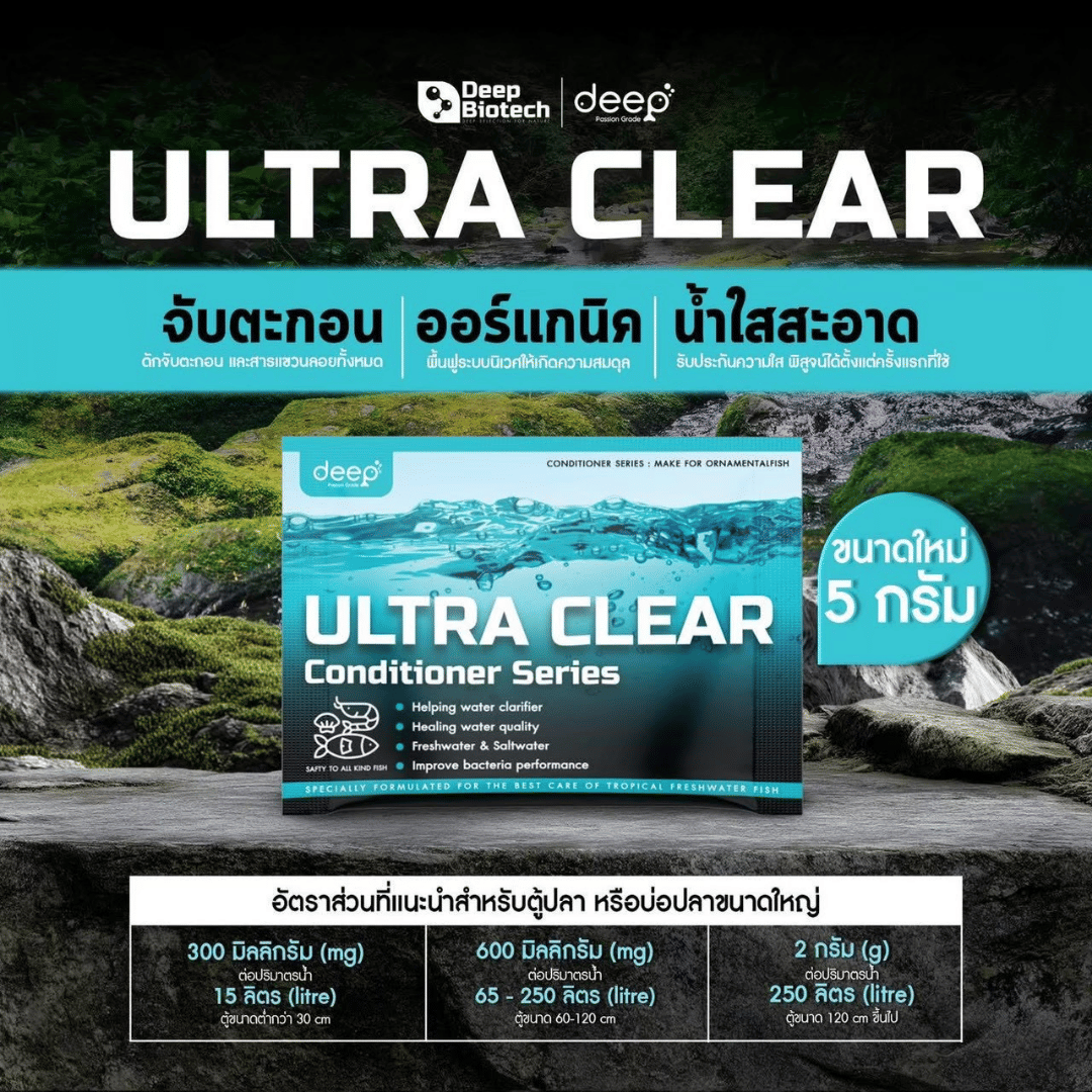 ผงดักจับตะกอน ULTRA CLEAR (ชนิดผง) DEEP BIOTECH 5 กรัม_1