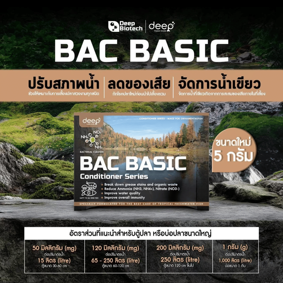 จุลินทรีย์ ลดของเสีย BAC BASIC (ชนิดผง) DEEP BIOTECH 5 กรัม_1