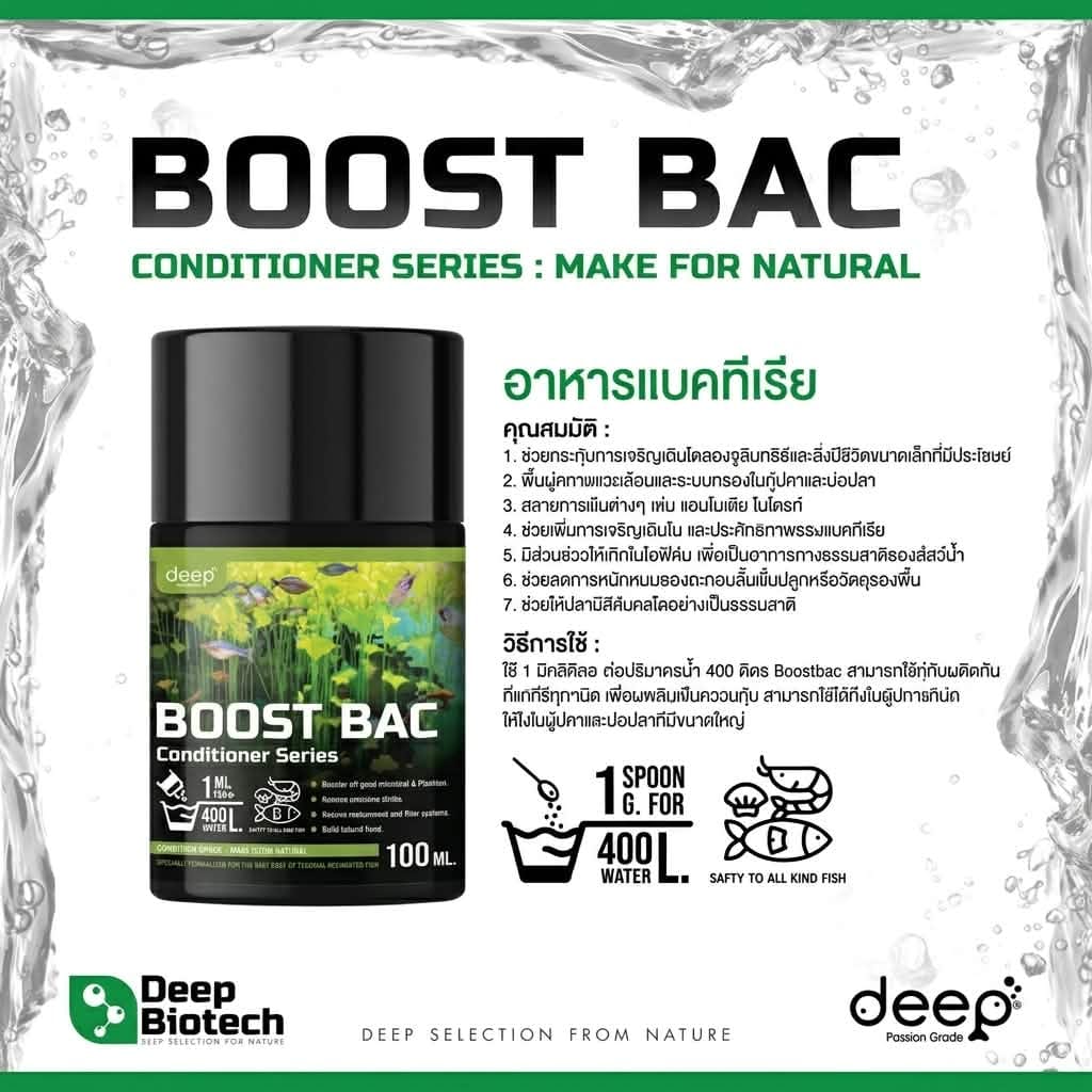 อาหารแบคทีเรีย BOOST BAC (ชนิดน้ำ) DEEP BIOTECH 100 มิลลิลิตร_2