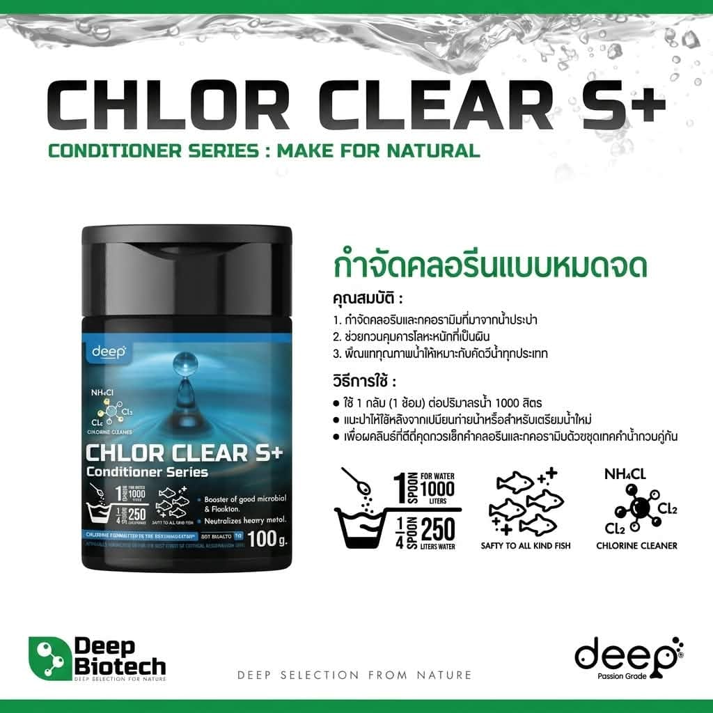 ผงกำจัดคลอรีน CHLOR CLEAR S+ (ชนิดผง) DEEP BIOTECH 100 กรัม_2