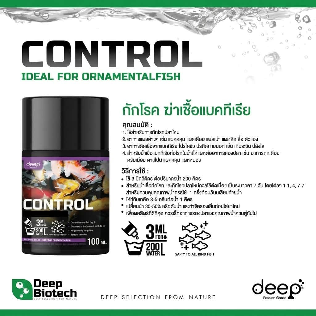 น้ำยากักโรคปลา CONTROL (ชนิดน้ำ) DEEP BIOTECH 100 มิลลิลิตร_2