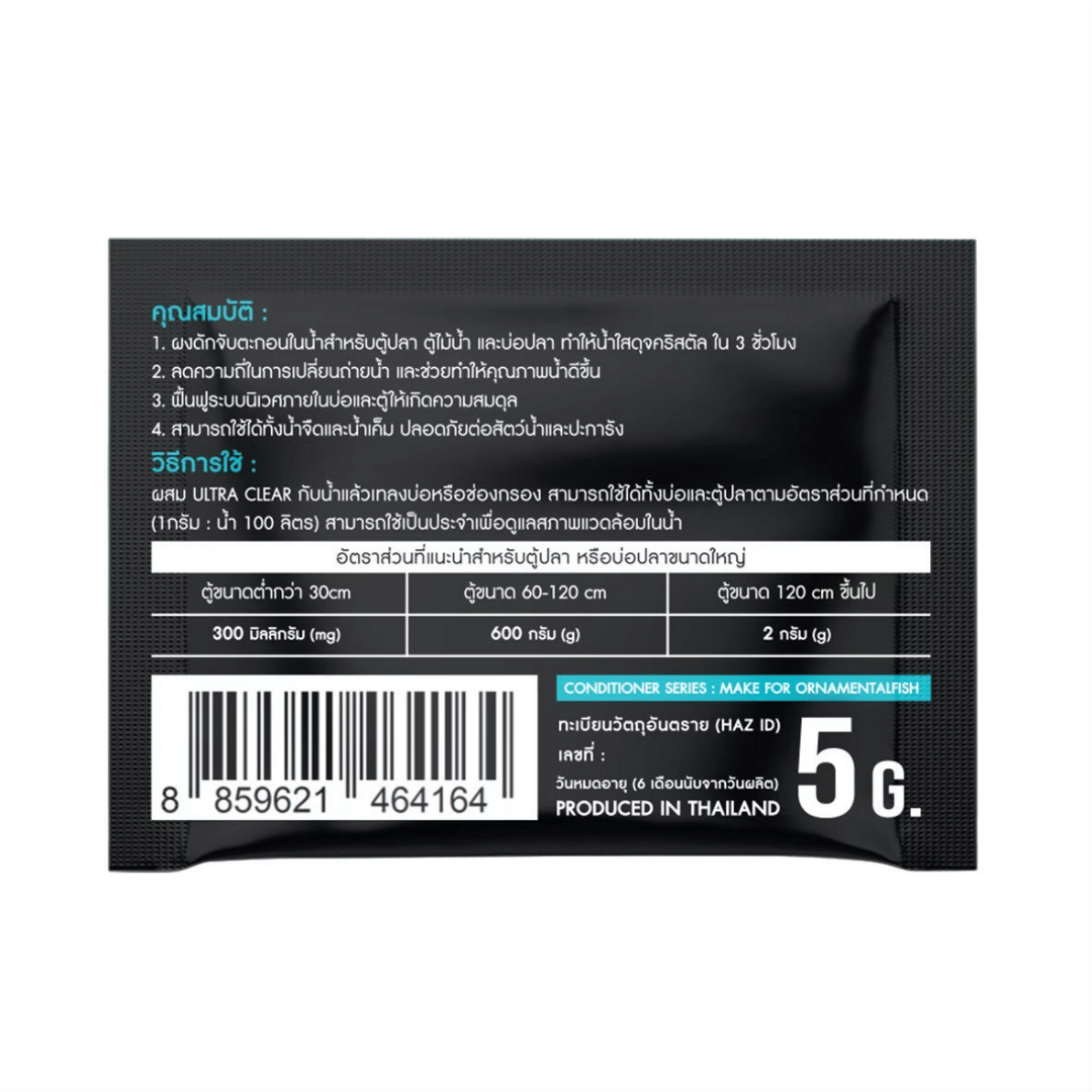 ผงดักจับตะกอน ULTRA CLEAR (ชนิดผง) DEEP BIOTECH 5 กรัม_2