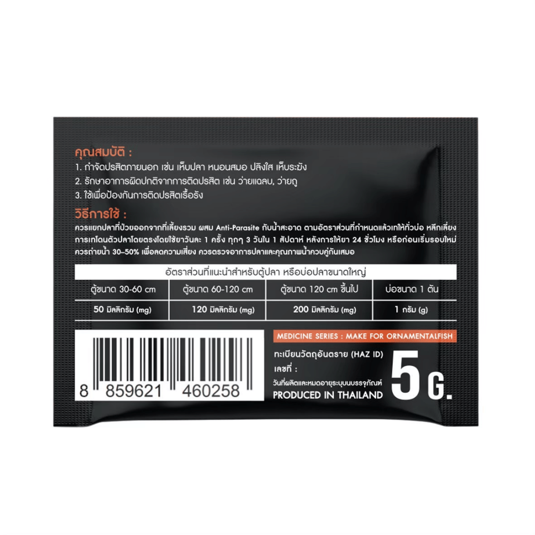 กำจัดเห็บปลา ANTI-PARASITE (ชนิดผง) DEEP BIOTECH 5 กรัม_2