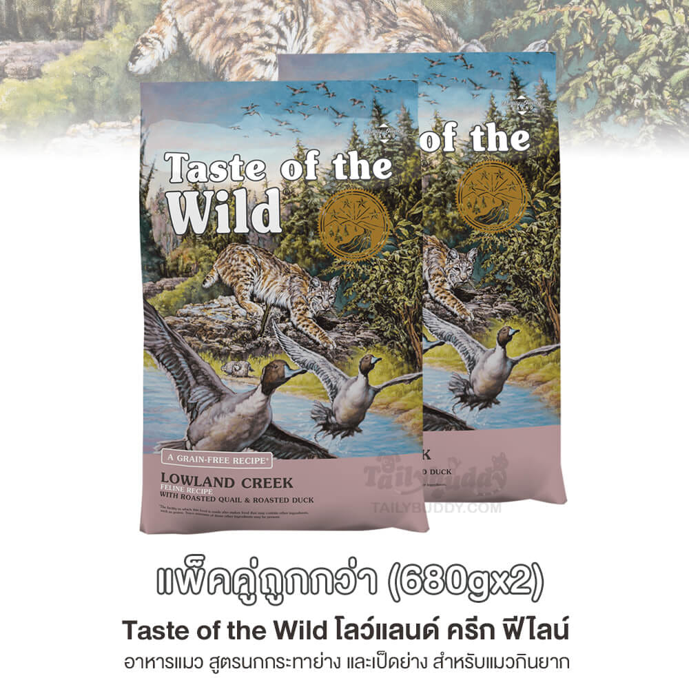 อาหารแมว TASTE OF THE WILD LOWLAND CREEK สูตรนกกระทาย่าง และเป็ดย่าง  (680กรัมX2)_1