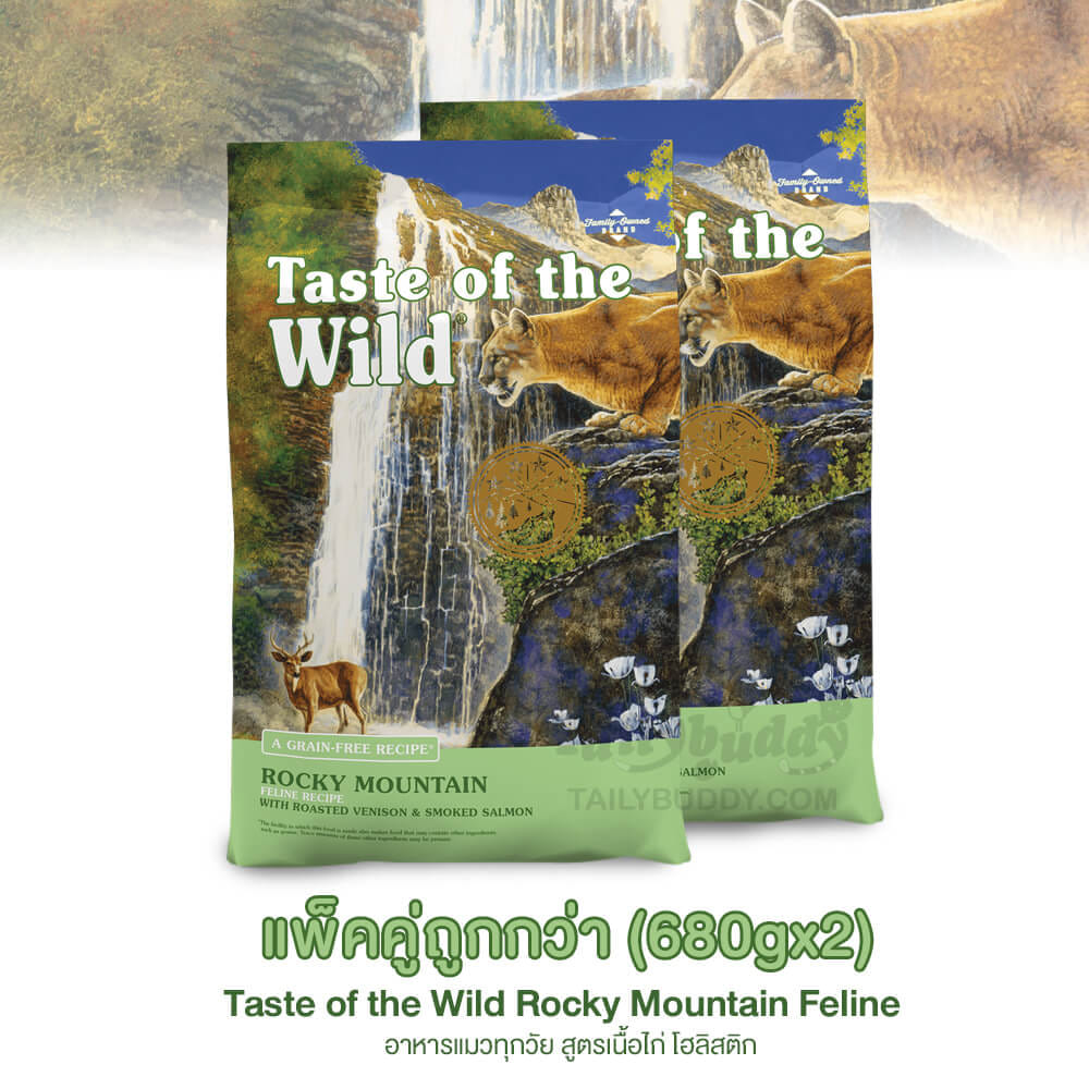 อาหารแมว TASTE OF THE WILD ROCKY MOUNTAIN FELINE สูตรเนื้อไก่ โฮลิสติก(680กรัมX2)_1