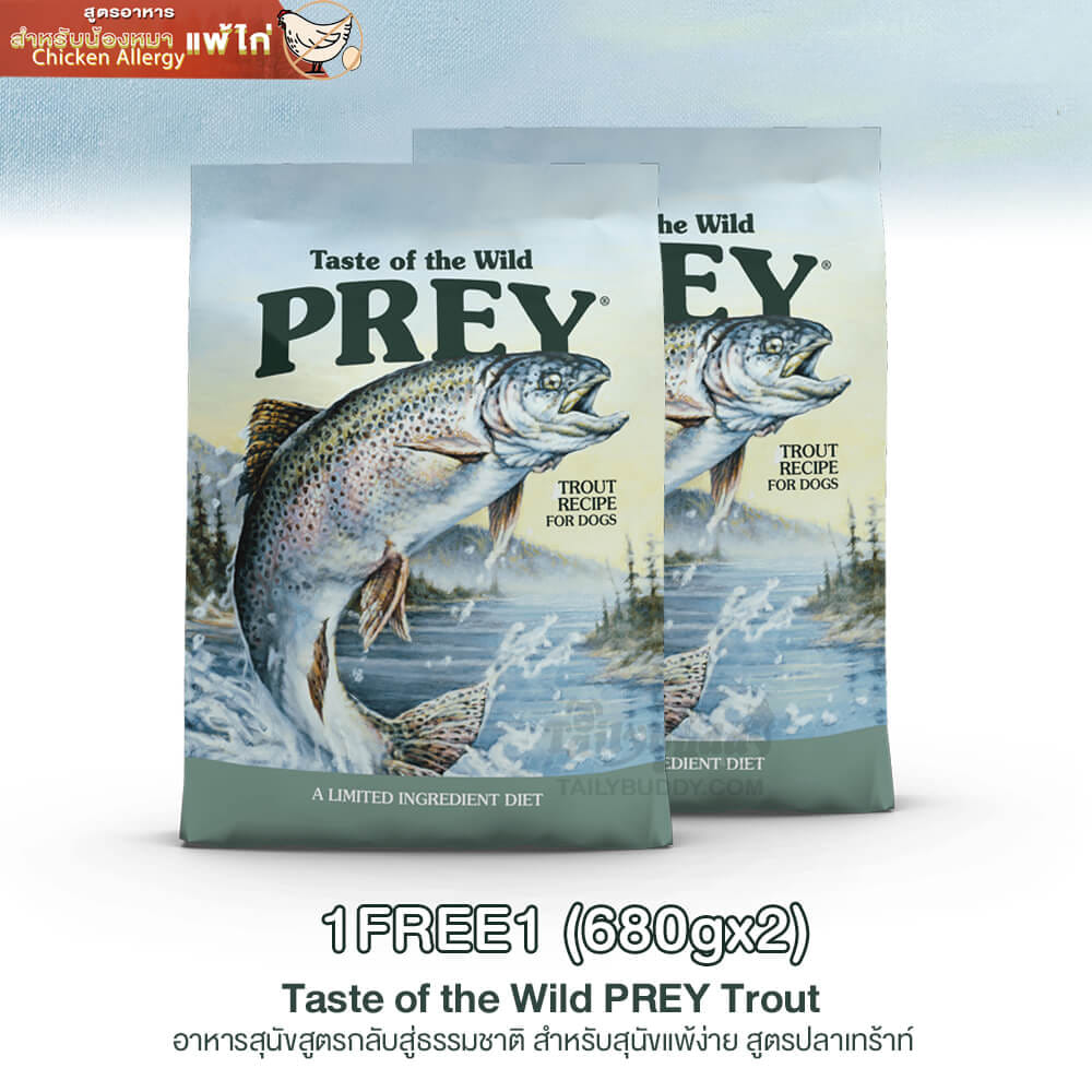 อาหารสุนัข TASTE OF THE WILD PREY TROUT สูตรปลาเทร้าท์ (680กรัมX2)_1