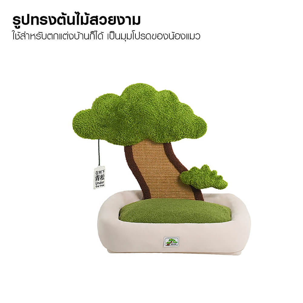 เบาะนอน ZEZE รุ่นเตียงนอนต้นไม้ สีเขียวธรรมชาติ ที่นอนนุ่มสบาย มีแผ่นลับเล็บด้านหลัง (ไซส์เล็ก)_1