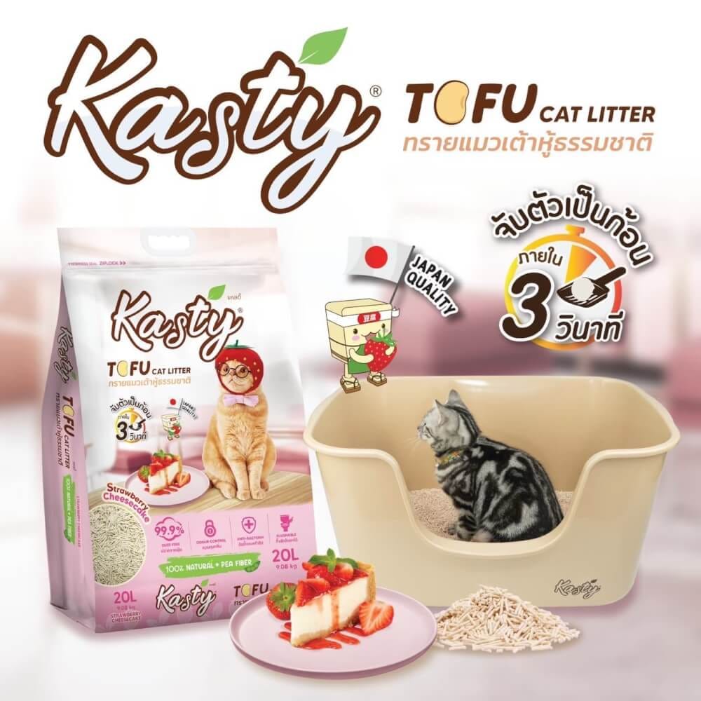 ทรายแมวเต้าหู้ KASTY กลิ่นสตรอว์เบอร์รี่ชีสเค้ก ขนาด 20 ลิตร_1