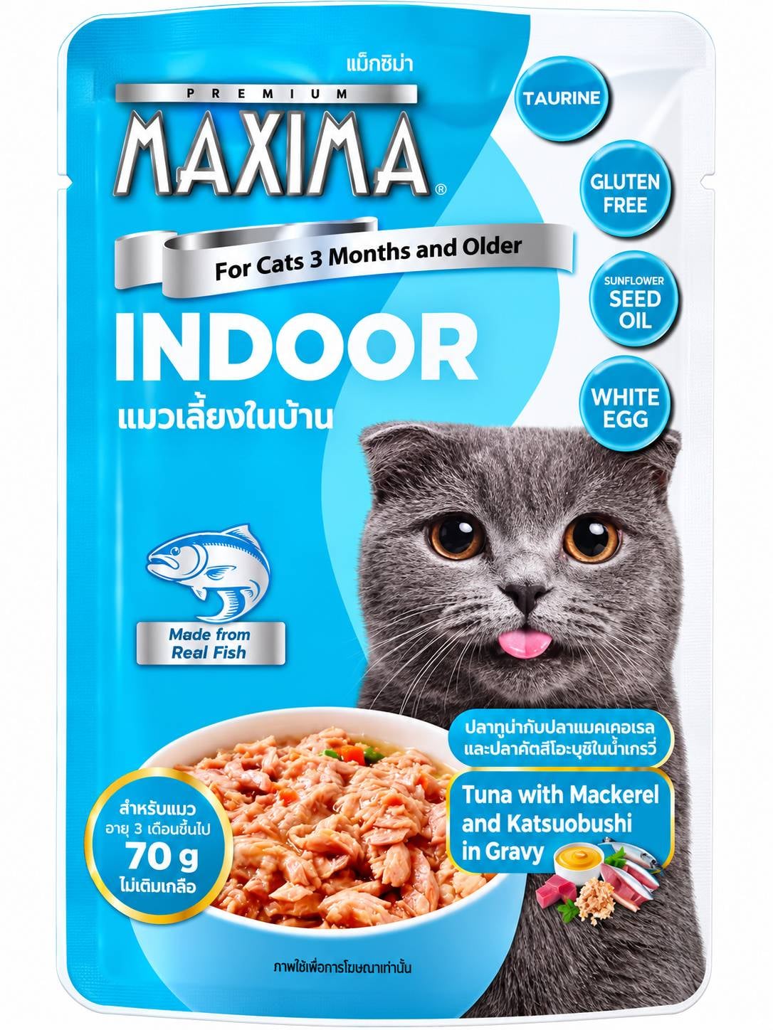อาหารเปียกแมว แม็กซีม่า สูตร INDOOR 70 กรัม_1