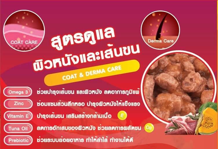 อาหารเปียกสุนัข แม็กซีม่า สูตรดูแล ผิวหนัง และ เส้นขน 380 กรัม x24