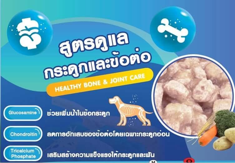อาหารเปียกสุนัข แม็กซีม่า สูตรดูแล กระดูกและข้อต่อ 380 กรัม x4_3