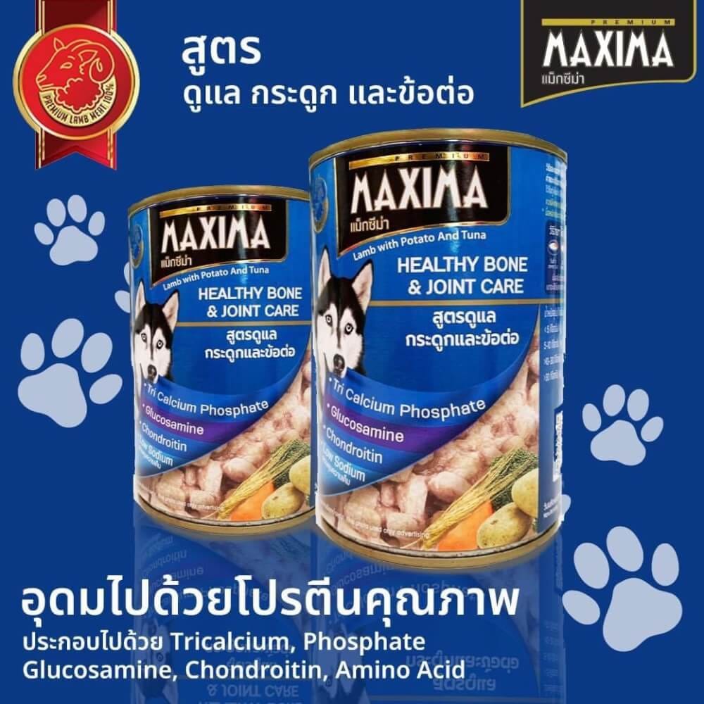 อาหารเปียกสุนัข แม็กซีม่า สูตรดูแล กระดูกและข้อต่อ 380 กรัม x4_5
