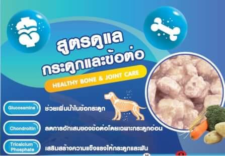  อาหารเปียกสุนัข แม็กซีม่า สูตรดูแล กระดูกและข้อต่อ 380 กรัม x2_3