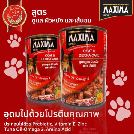 อาหารเปียกสุนัข แม็กซีม่า สูตรดูแล ผิวหนัง และ เส้นขน 380 กรัม x24_5
