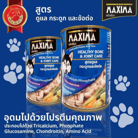  อาหารเปียกสุนัข แม็กซีม่า สูตรดูแล กระดูกและข้อต่อ 380 กรัม x2_5