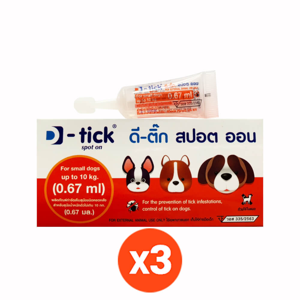 ผลิตภัณฑ์กำจัดเห็บหมัด สำหรับสุนัข ดีติ๊ก สำหรับสุนัขน้ำหนักตัวไม่เกิน 10 กก. 0.67 ml. (x3)