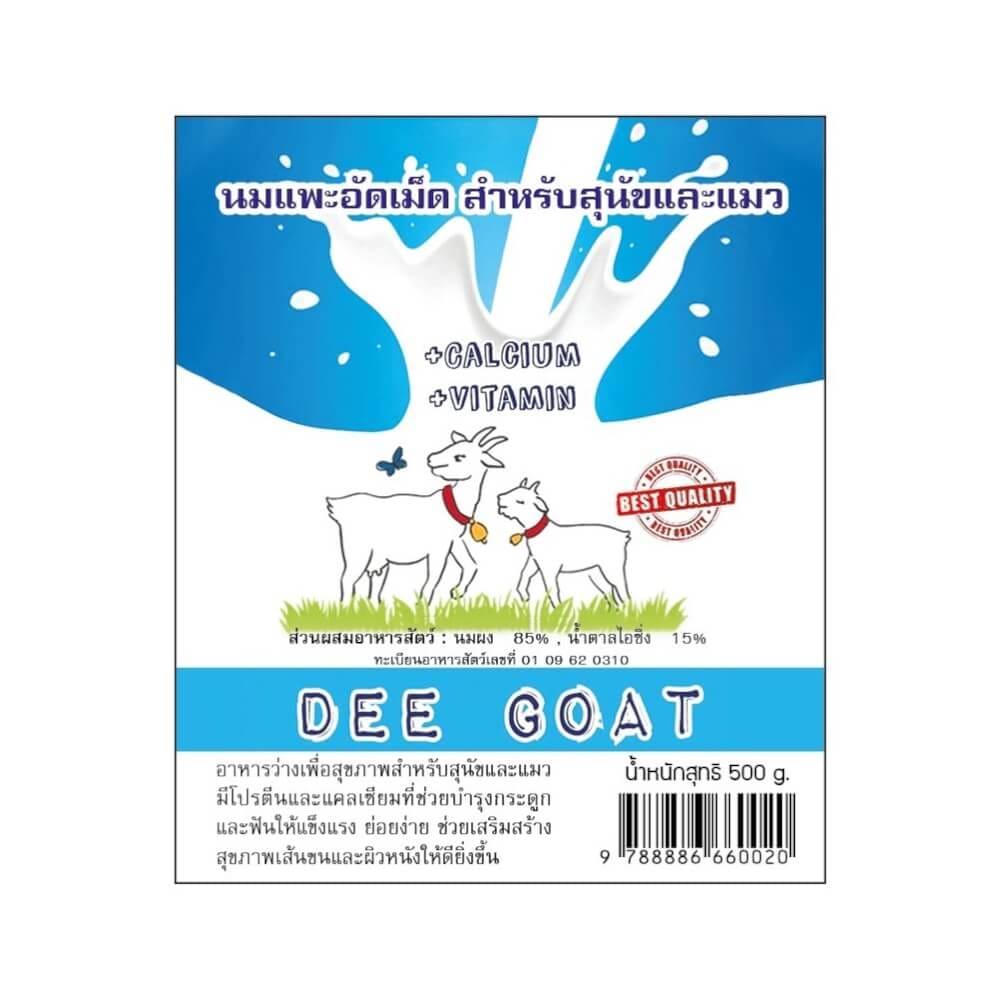 นมแพะอัดเม็ด ดี โกท สำหรับสุนัขและแมว 500 กรัม