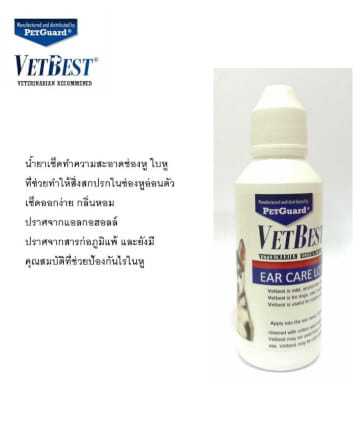 ผลิตภัณฑ์เช็ดหู เวทเบส สำหรับสุนัขและแมว ขนาด 60 มล._2